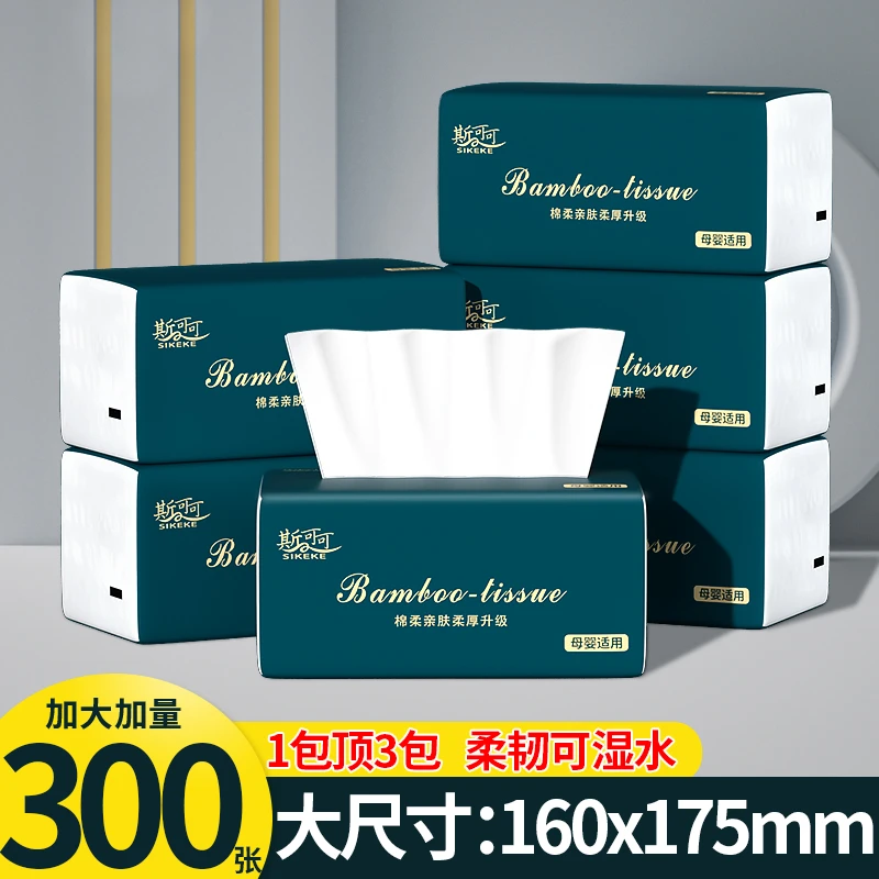 【加厚加大加量】原木抽纸多层加厚实惠卫生纸可湿水擦手餐巾纸1包