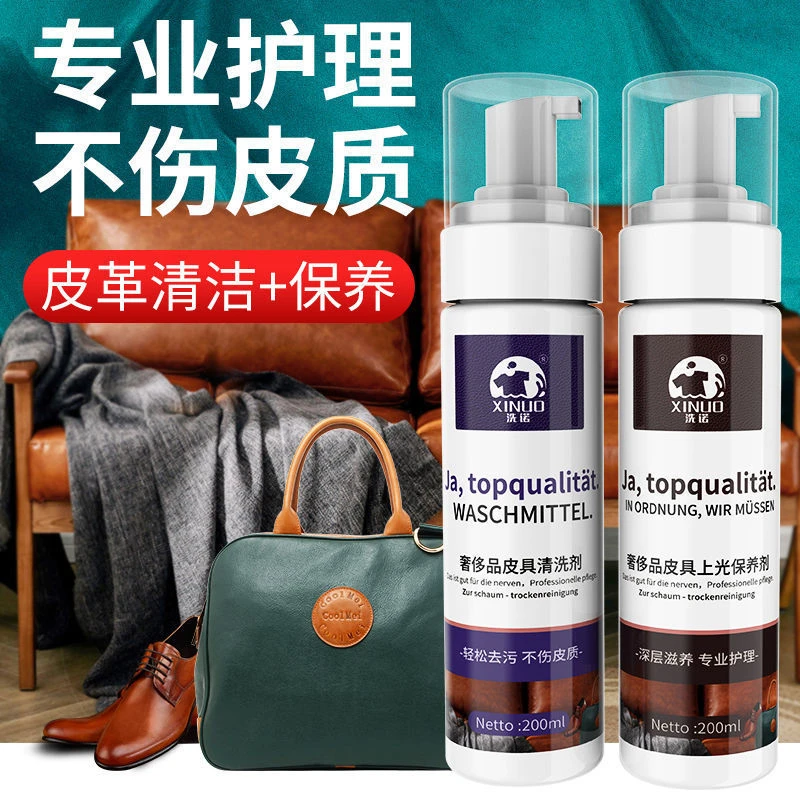 【皮革守护者】诺皮包清洁剂皮衣去污保养清剂擦皮具皮革护理油养护