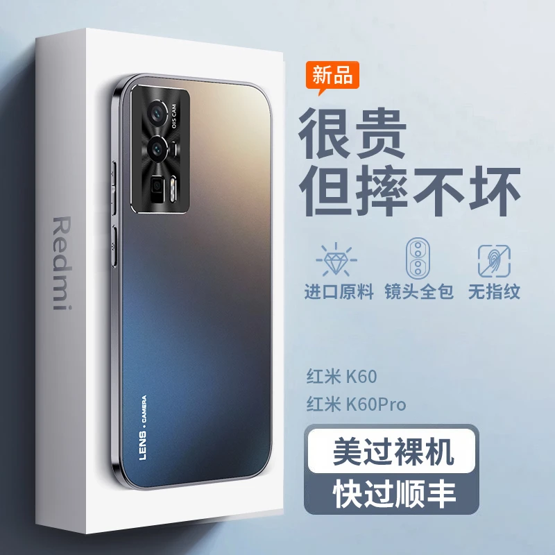 适用红米k60手机壳磨砂裸感k60pro镜头全包防摔抗指纹简约保护壳p