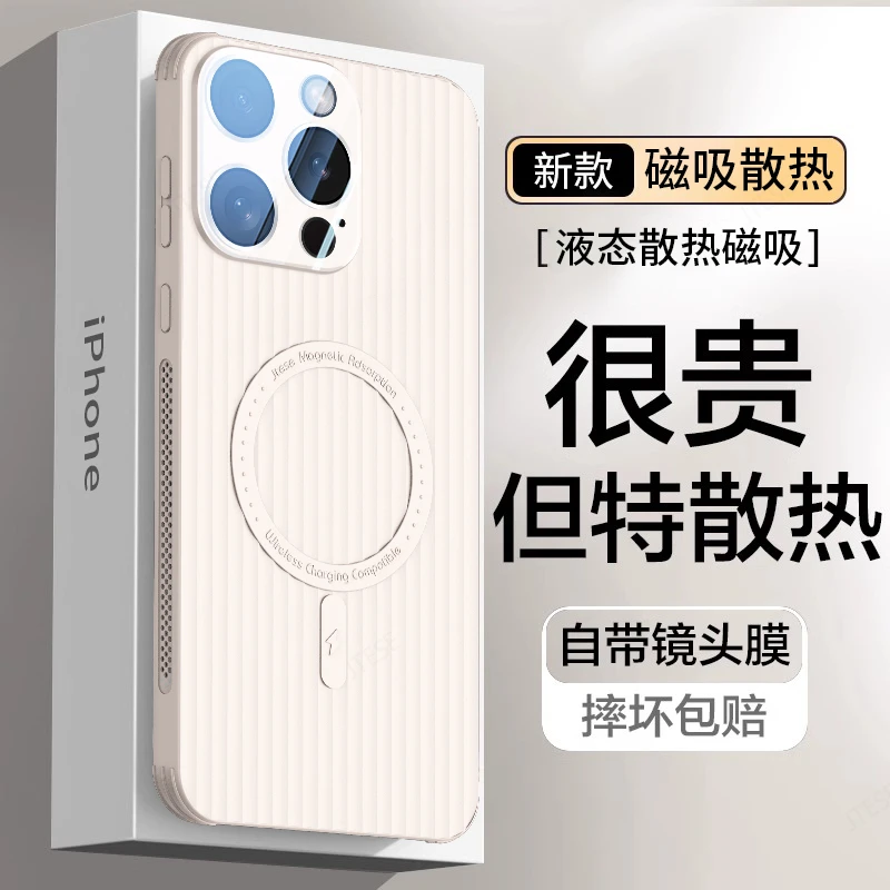 适用iPhone16手机壳苹果15Promax液态硅胶14磁吸13pro全包防摔壳p