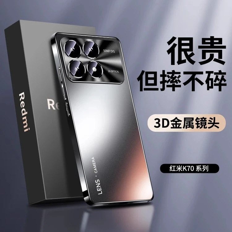 适用红米K70手机壳新品70pro超薄电镀抗指纹磨砂防摔简约肤感散热