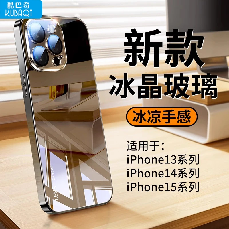 冰感散热适用iPhone15手机壳镜面电镀玻璃苹果14全包镜头超薄防摔
