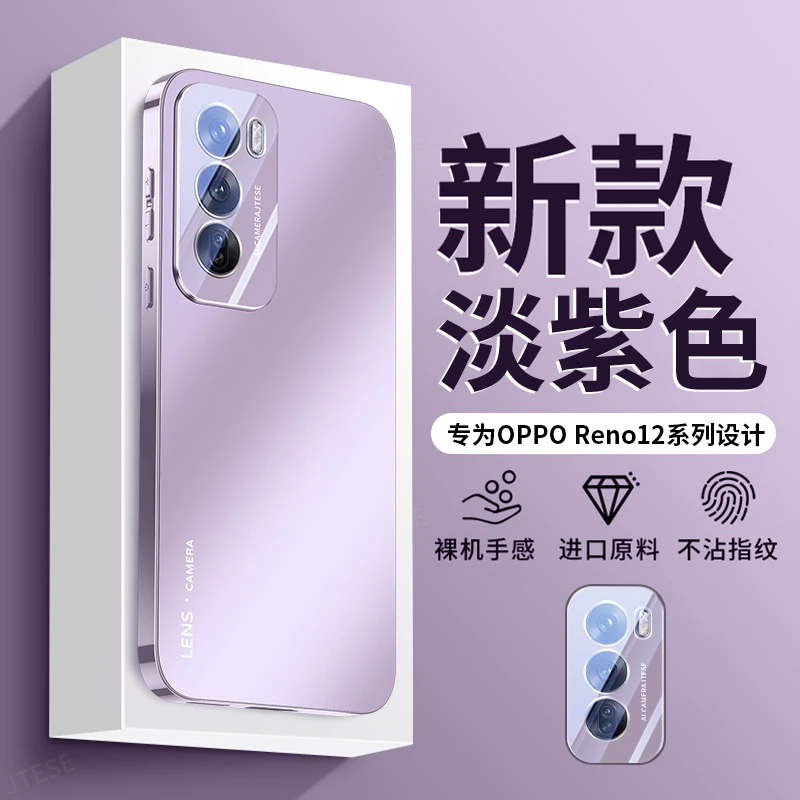 适用opporeno12手机壳新款reno12pro高清+全包镜头膜电镀磨砂防摔