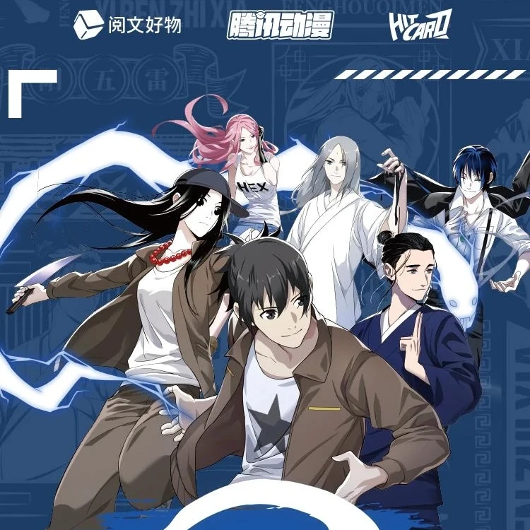 【一人之下】hitcard-阅文好物一人之下系列收藏卡牌（下单默认代拆）