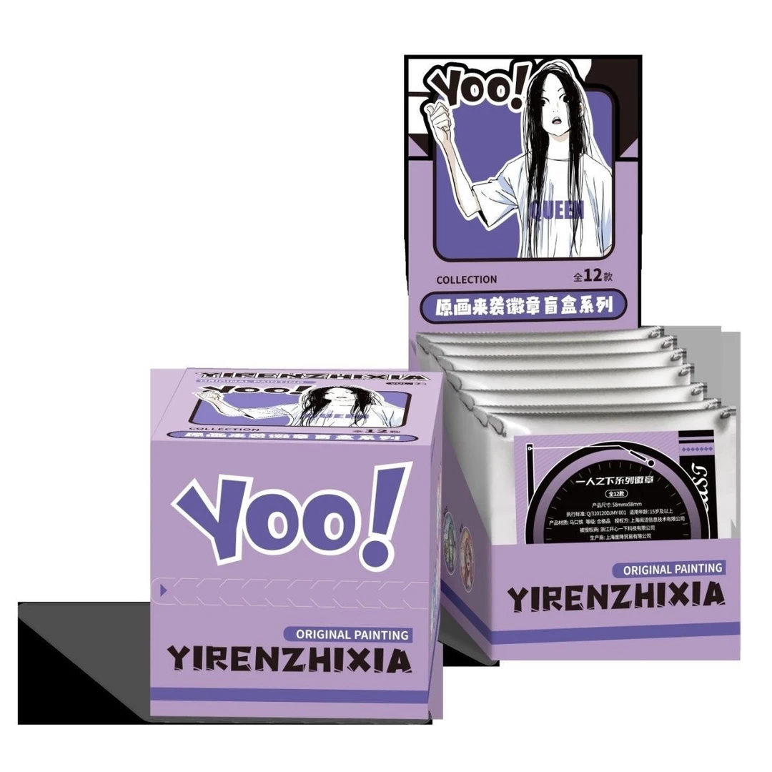 【一人之下】 box-1正版授权 原画吧唧 徽章盲盒周边（下单默认代拆）