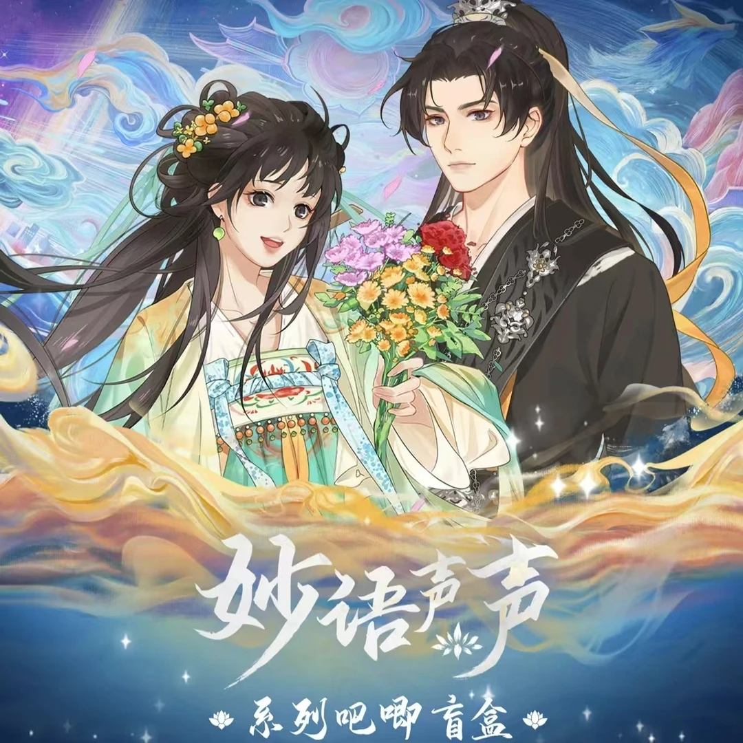 【永夜星河】Hitcard-永夜星河妙语声声系列收藏徽章（下单默认代拆）