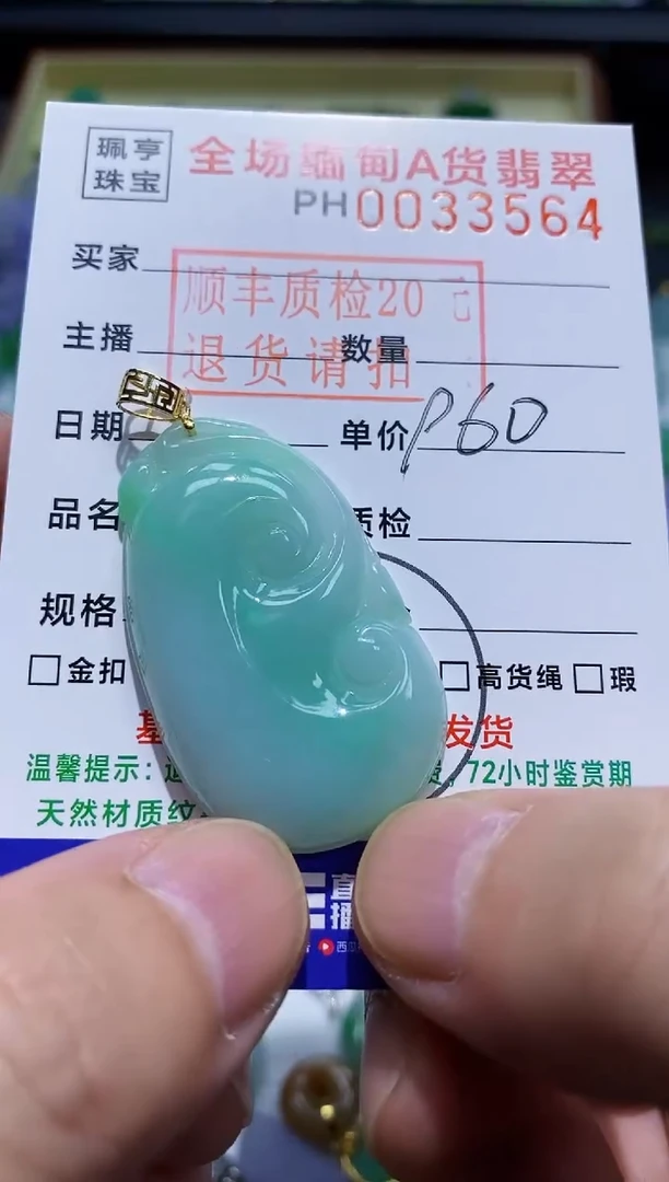 【闪购商品】翡翠吊坠(不含链)18K金镶嵌如意