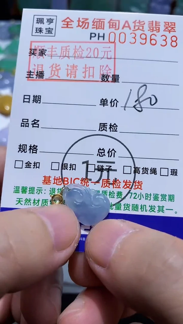 【闪购商品】翡翠吊坠(不含链)18K金镶嵌如意