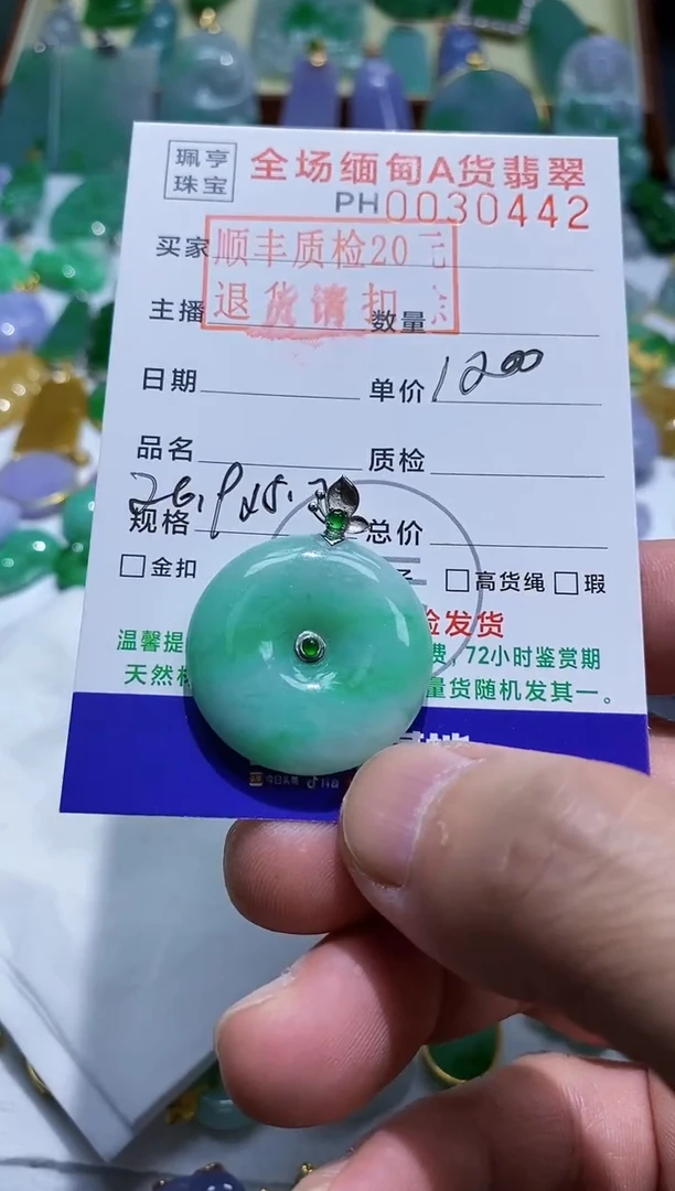 【闪购商品】翡翠吊坠(不含链)18K金镶嵌平安扣