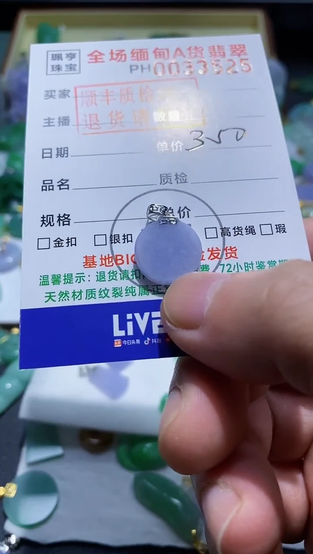 【闪购商品】翡翠吊坠(不含链)18K金镶嵌无事牌