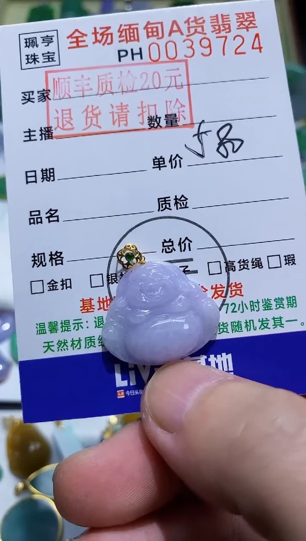 【闪购商品】翡翠吊坠(不含链)18K金镶嵌佛公