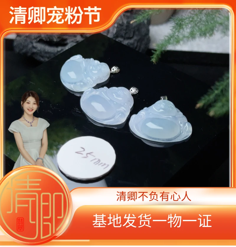 【清卿宠粉节】翡翠佛公+30217(多样性发一)