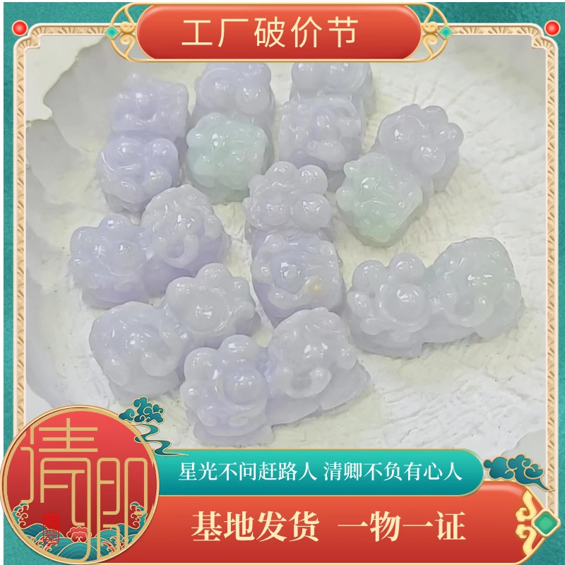【清卿工厂破价节】翡翠貔貅+QZG241120-14（多样性发一）