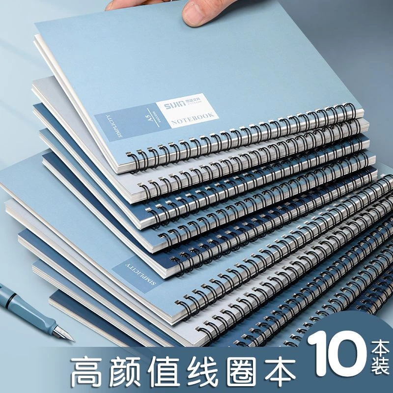 加厚线圈笔记本本子高颜值简约ins记事本b5双线圈大本子升级不掉