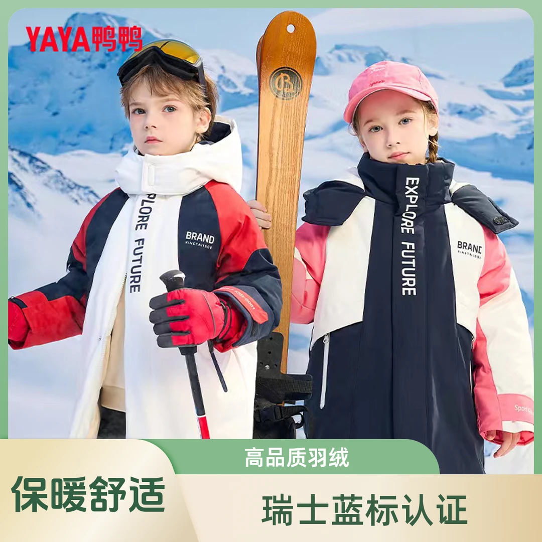 【徐小妖专属】鸭鸭羽绒服男女童中长款2024新款冬装保暖滑雪服