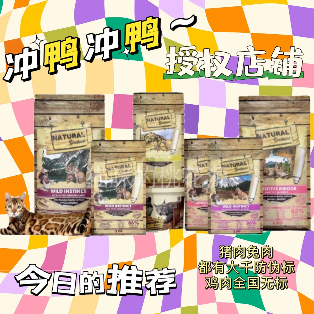 【试吃合集】西班牙恩萃森萃原厂兔肉猪肉猫粮100克试吃室内低脂