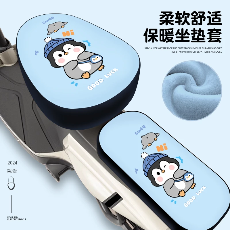 电动车保暖座套防寒冬季小刀雅迪电瓶自行车加绒坐垫套舒适座垫罩