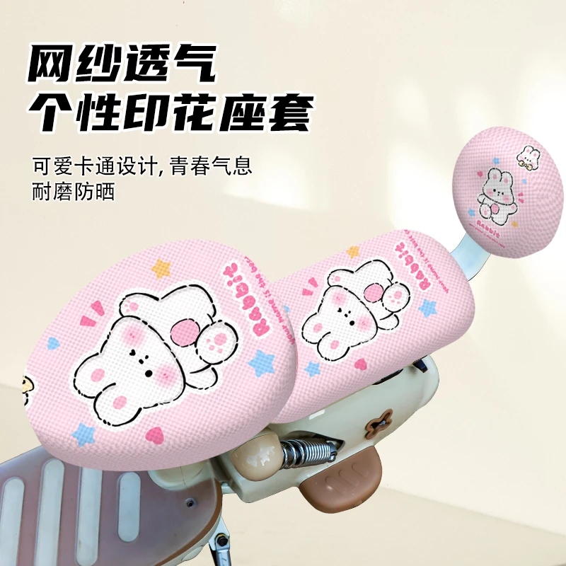 电动车夏季坐垫套电瓶自行车防晒隔热四季通用座套透气网车座垫套