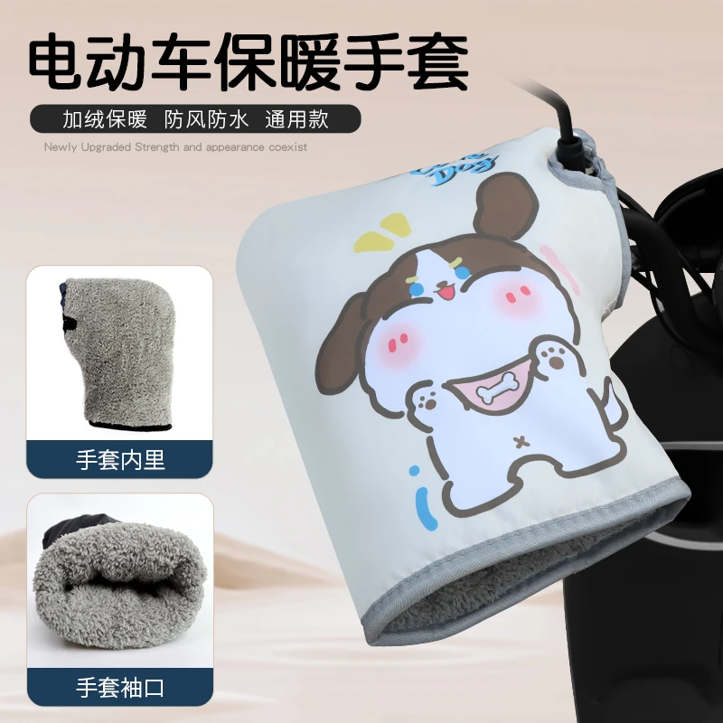 电动摩托车手把套冬季保暖电瓶车手套防水挡风手套加绒加厚棉护手