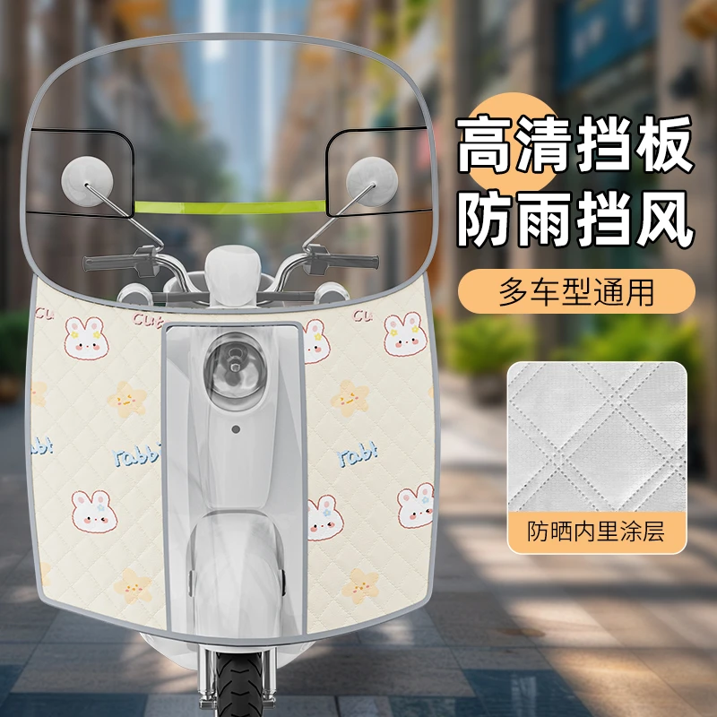 电动车挡风板踏板摩托车防风罩加厚防水挡雨板防寒高清透明防雨罩