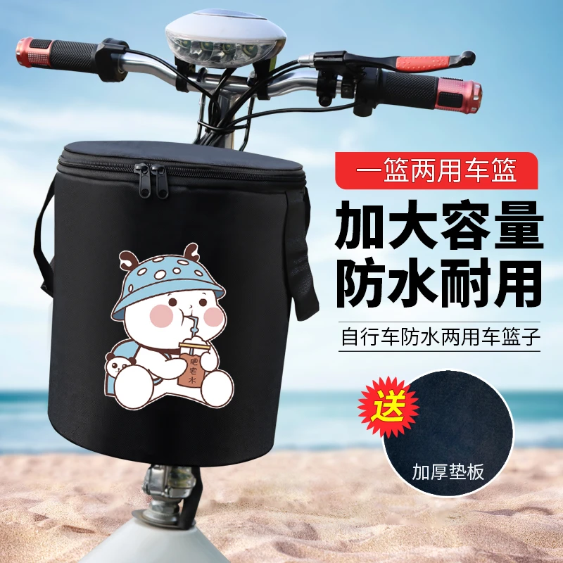 自行车车筐防水两用车篮子电动车帆布折叠车篓挂篮旅行车单车菜篮