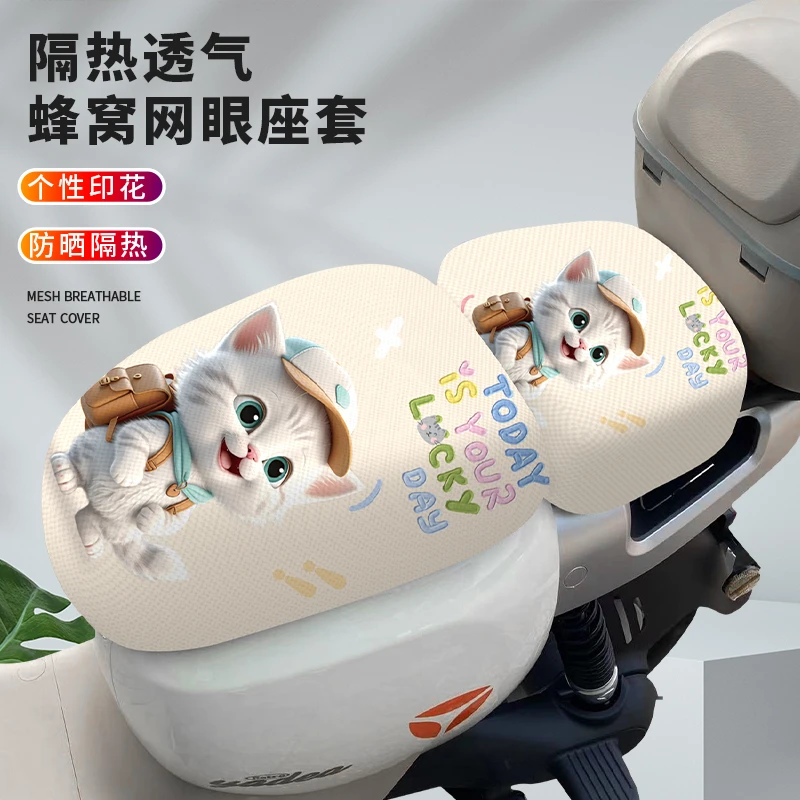 电动车坐垫套防晒隔热新国标电瓶车通用座垫套夏季坐垫罩透气隔热