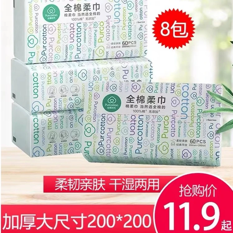 全棉时带棉柔巾洗脸巾加厚大尺寸L码60抽纯棉两用妇婴家庭大包码
