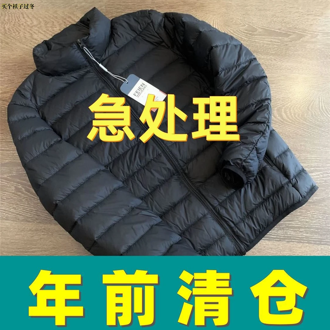 超值福利!外贸尾单!剪标轻型90羽绒羽绒服男士超轻便保暖立棉服