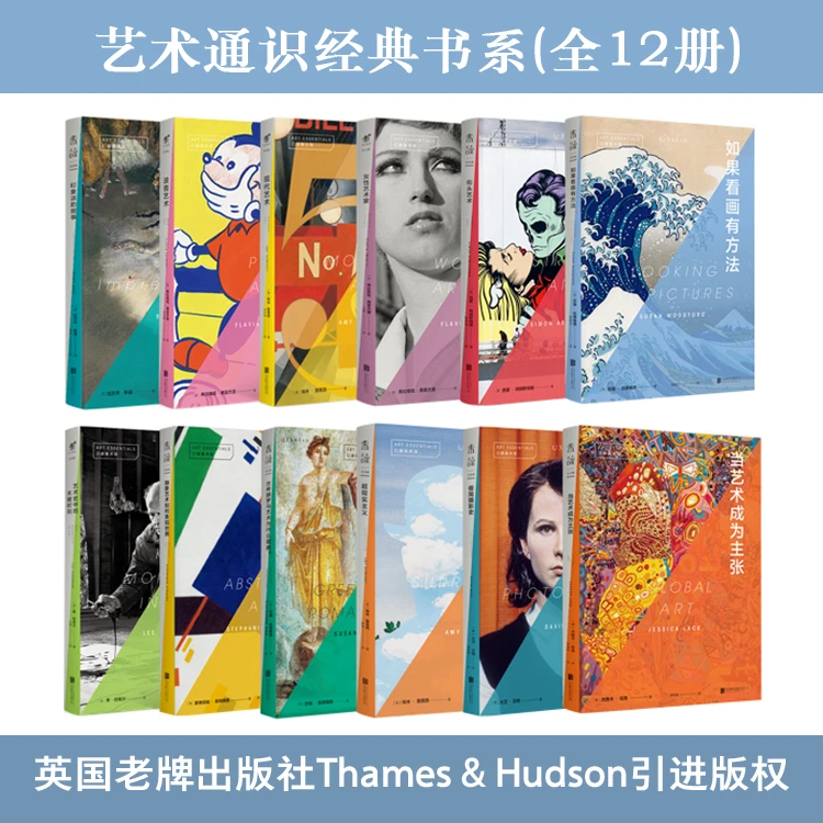 口袋美术馆(礼盒装12册) 艺术通识经典 古典到现代 英国引进版权