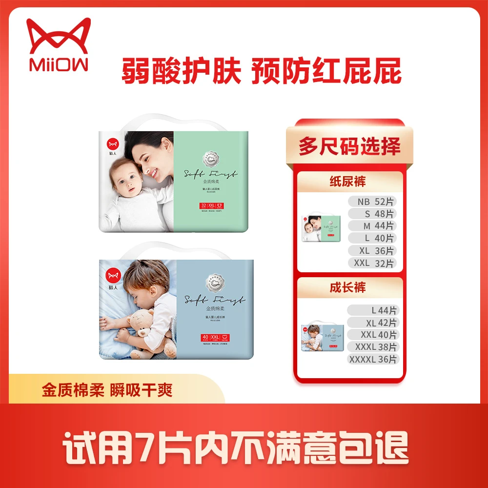 猫人宝贝【超值40包】双热风纸尿裤泡泡腰围拉拉裤成长裤超薄