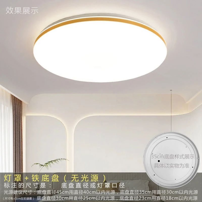 灯罩外壳圆形旋口单独灯罩底盘卧室正方形亚克力阻燃吸顶灯具套件