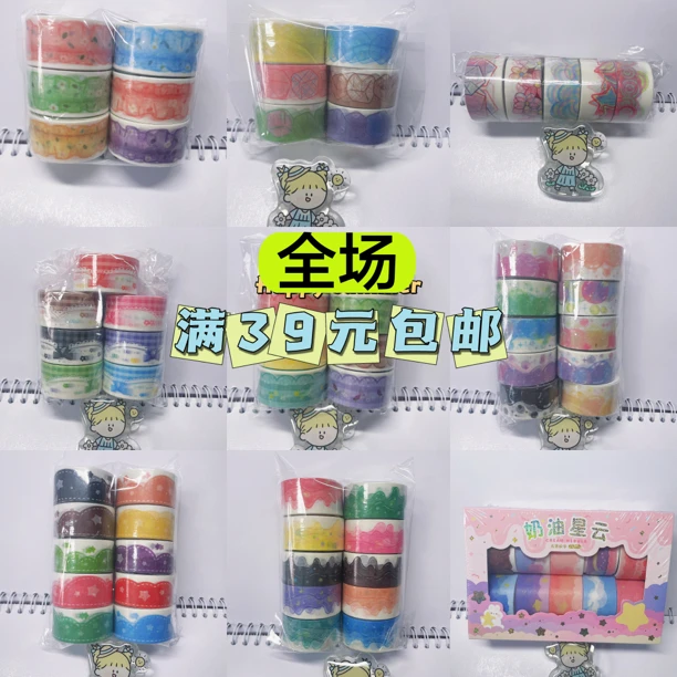 边框胶带。云朵，气泡，蕾丝等边框胶带