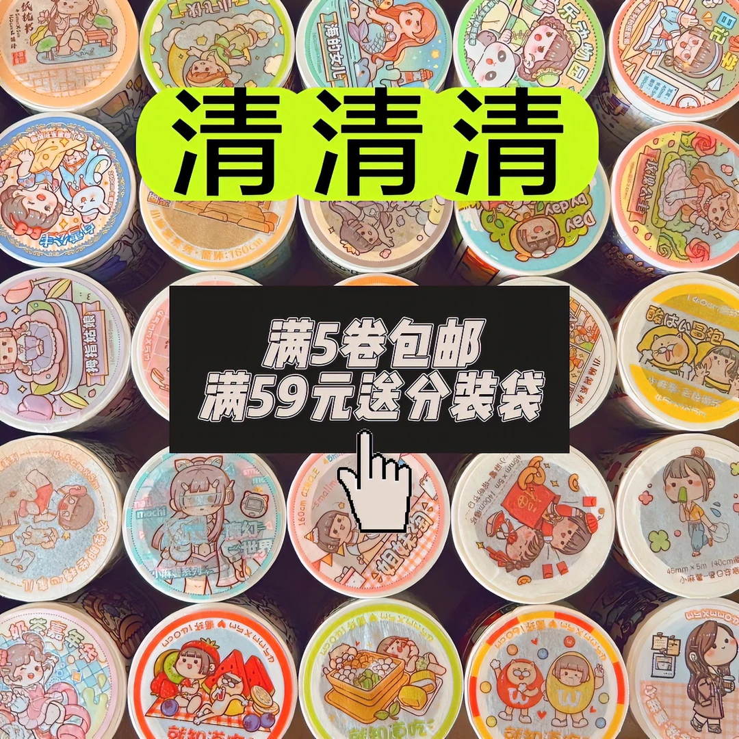 5米卷小麻薯卓大王爱浮岛