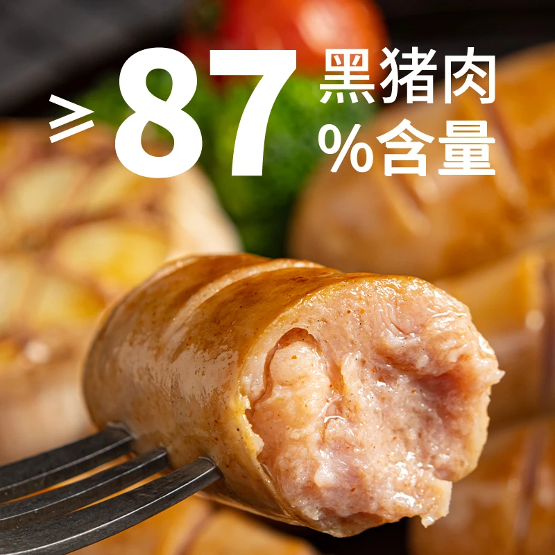 太湖黑87%黑猪肉烤肠-黑猪肉爆汁烤肠加热制品
