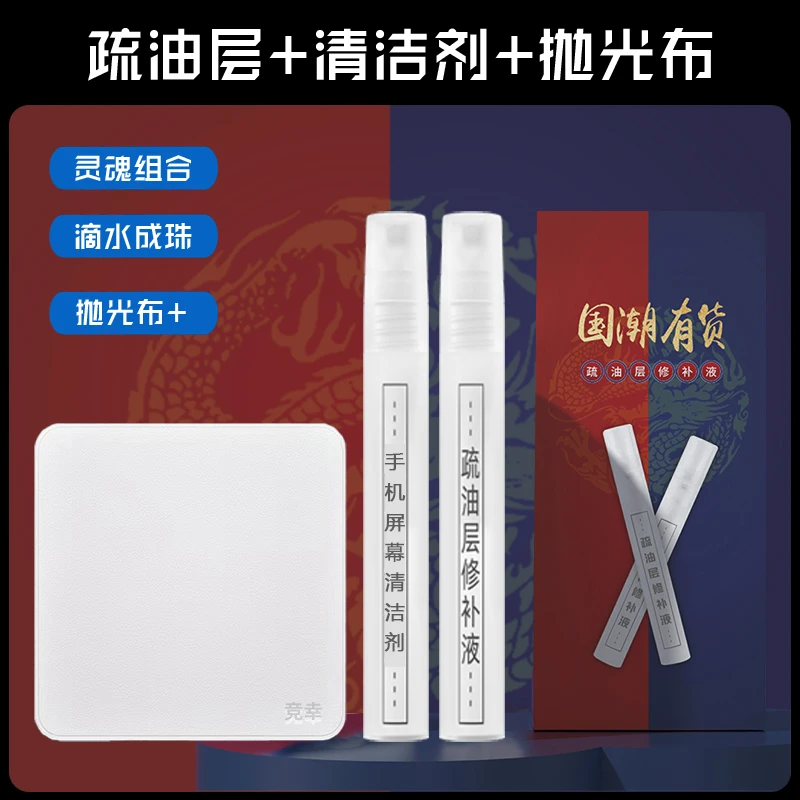 电竞屏幕疏油层抛光布游戏专用吃鸡王者通用神器