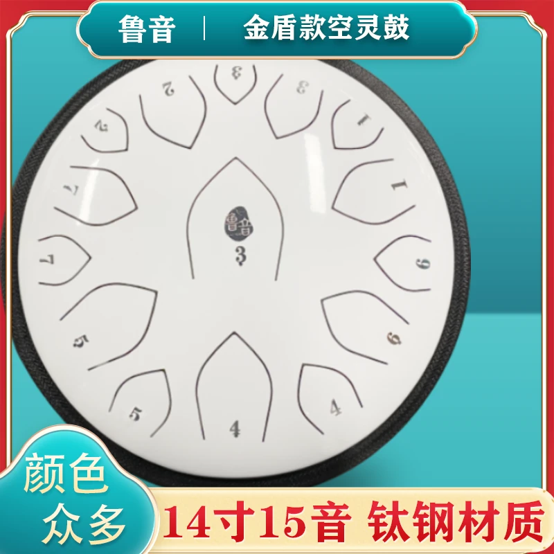 鲁音钛钢14寸空灵鼓钛金钢材质演奏级别简单易学专业打击乐器