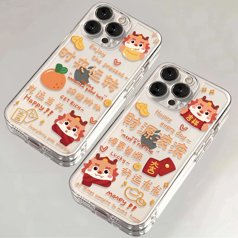 财源滚滚小龙iPhone15/14手机壳13新年12/11苹果OPPO华为VIVO小米