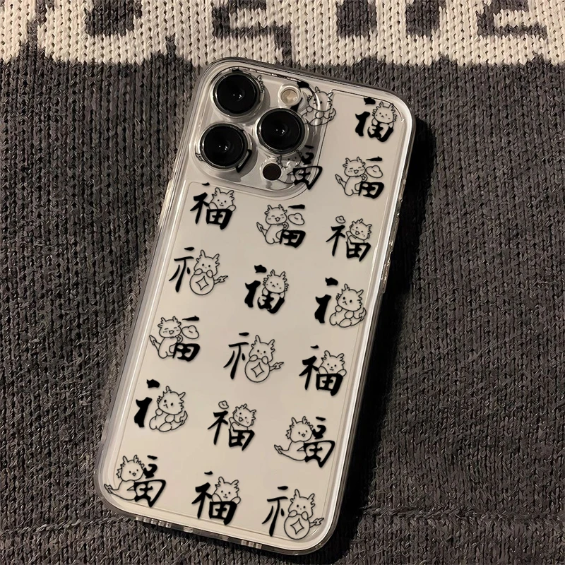 新款龙年福字苹果15promax手机壳iPhone14/13小众12硅胶11男女xr