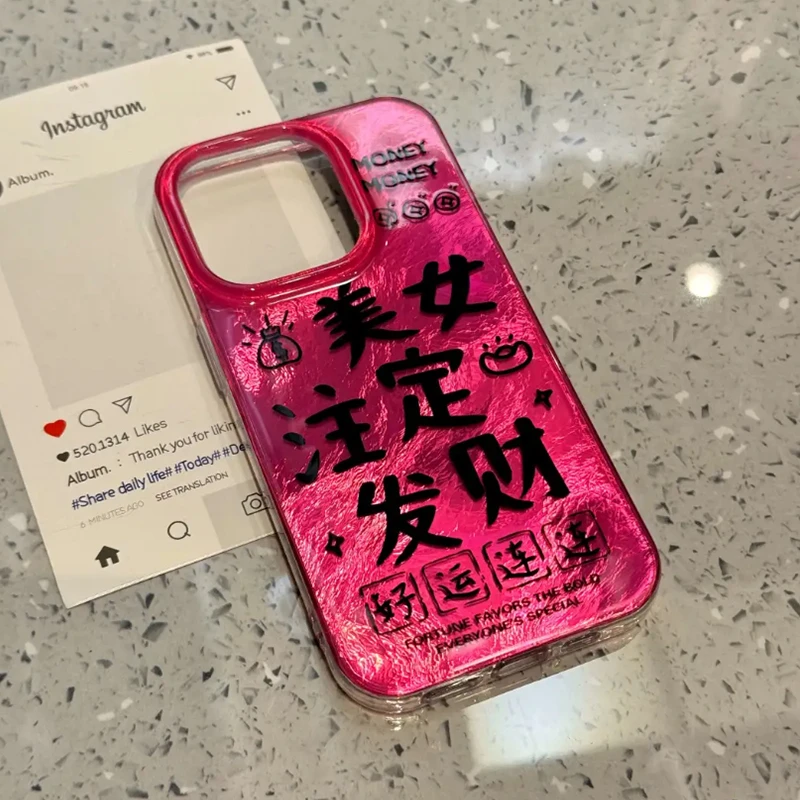 美女注定发财适用iPhone16/15手机壳13苹果14/12华为vivo小米oppo