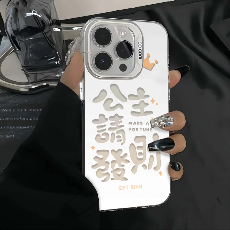 镭射皇冠公主发财iPhone15手机壳苹果13/14promax高级感12/11潮XR