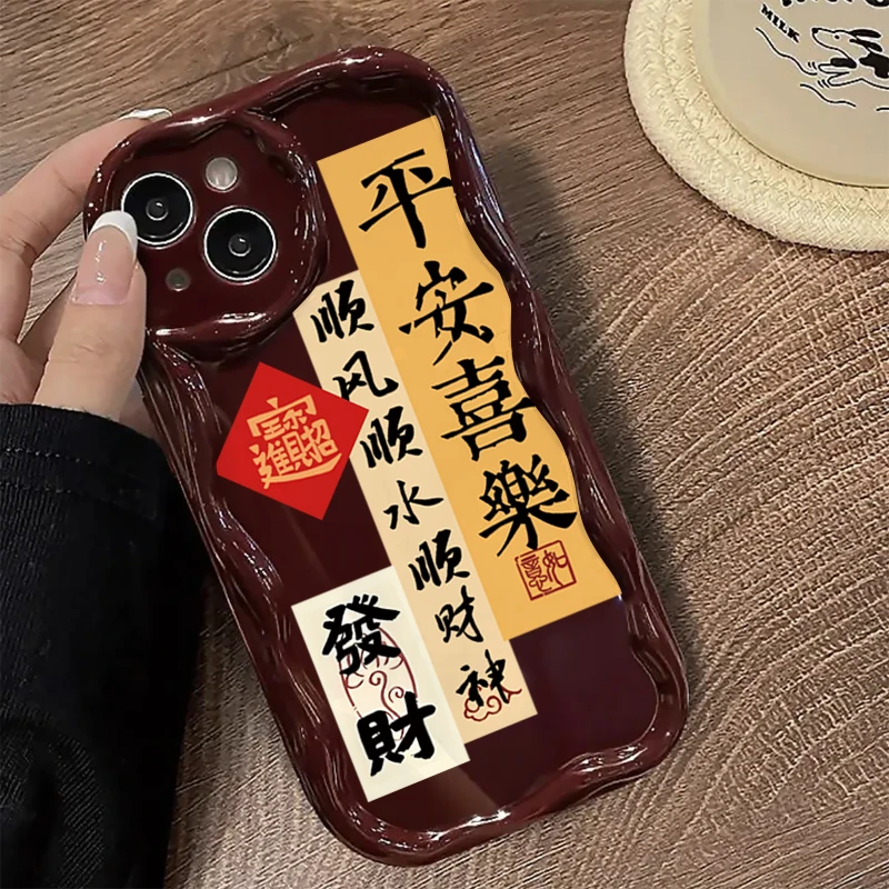 平安喜乐发财iPhone15/14手机壳13新款12/11苹果小米OPPO华为VIVO