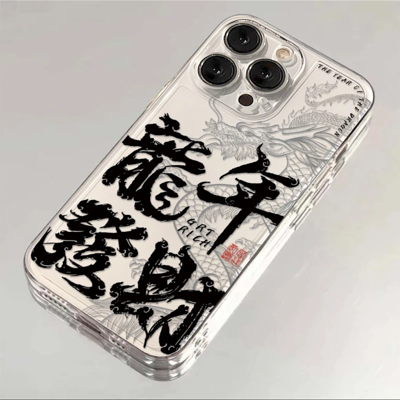 龙年发财新款iPhone15手机壳14/13全包12/11苹果华为VIVO小米OPPO