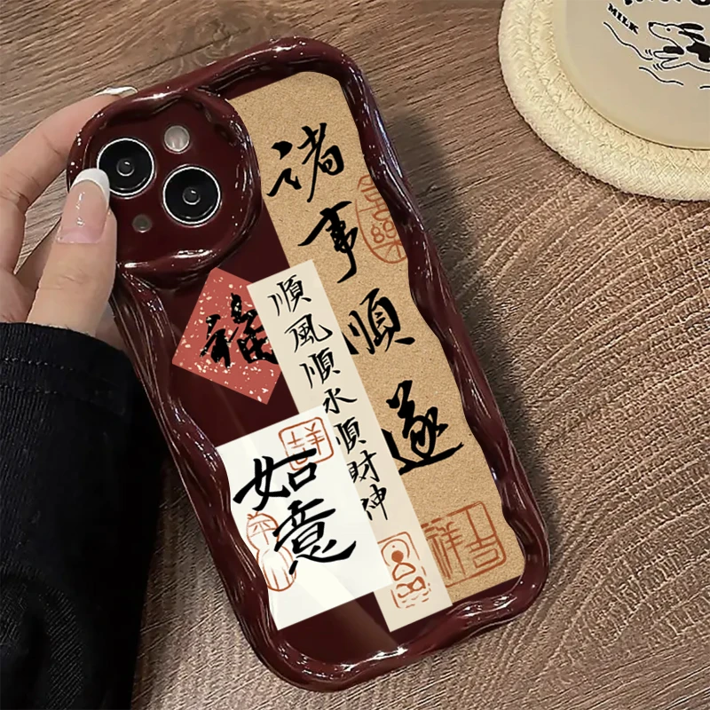 诸事顺遂如意iPhone15/14手机壳13小众12/11苹果小米OPPO华为VIVO
