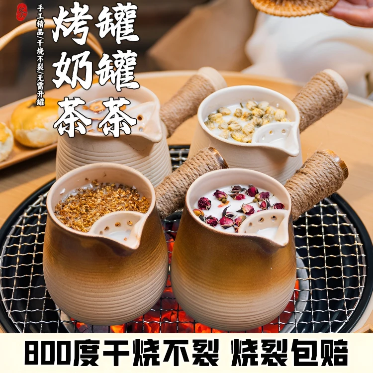 【网红罐罐】烤奶茶罐烤火炉家用大号围炉煮茶器粗陶陶罐奶茶壶陶瓷