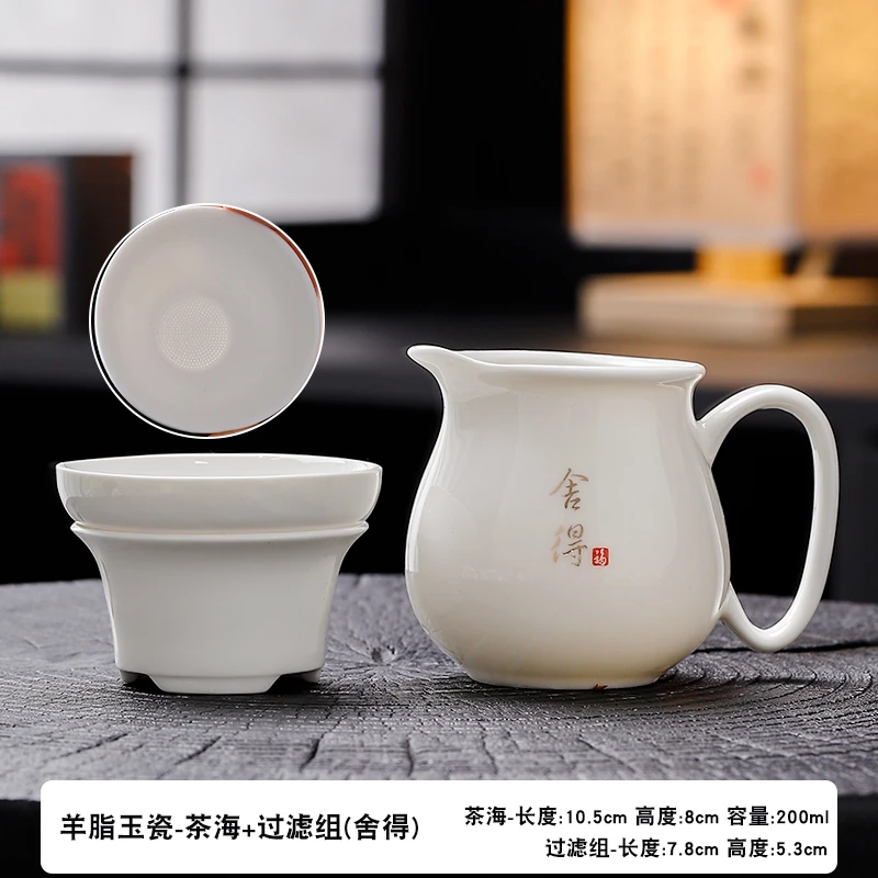 羊脂玉白瓷公道杯过滤网茶海三件套茶漏全瓷户外分茶器陶瓷分茶器