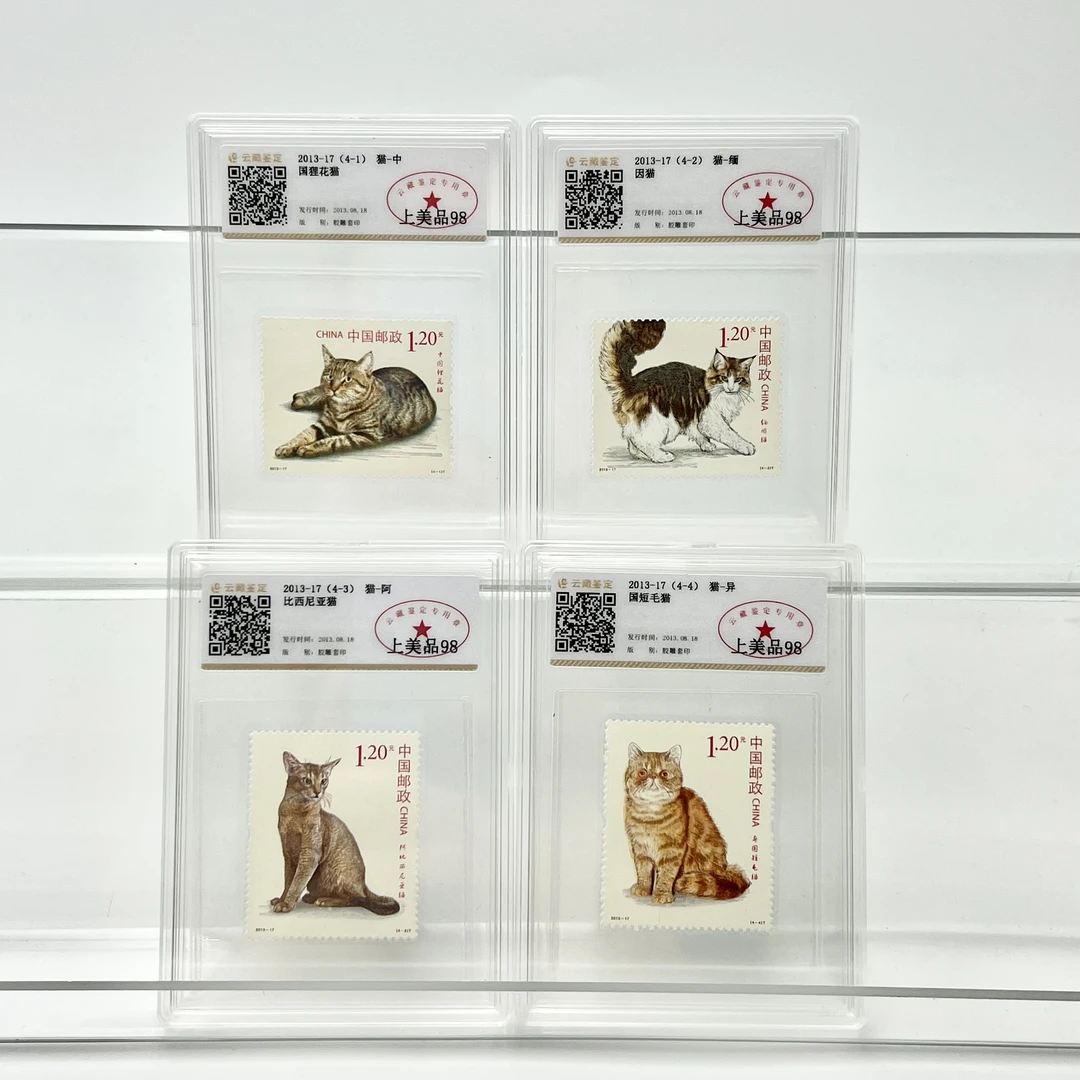 2013-17 猫 全套 YCJD98分(盒）