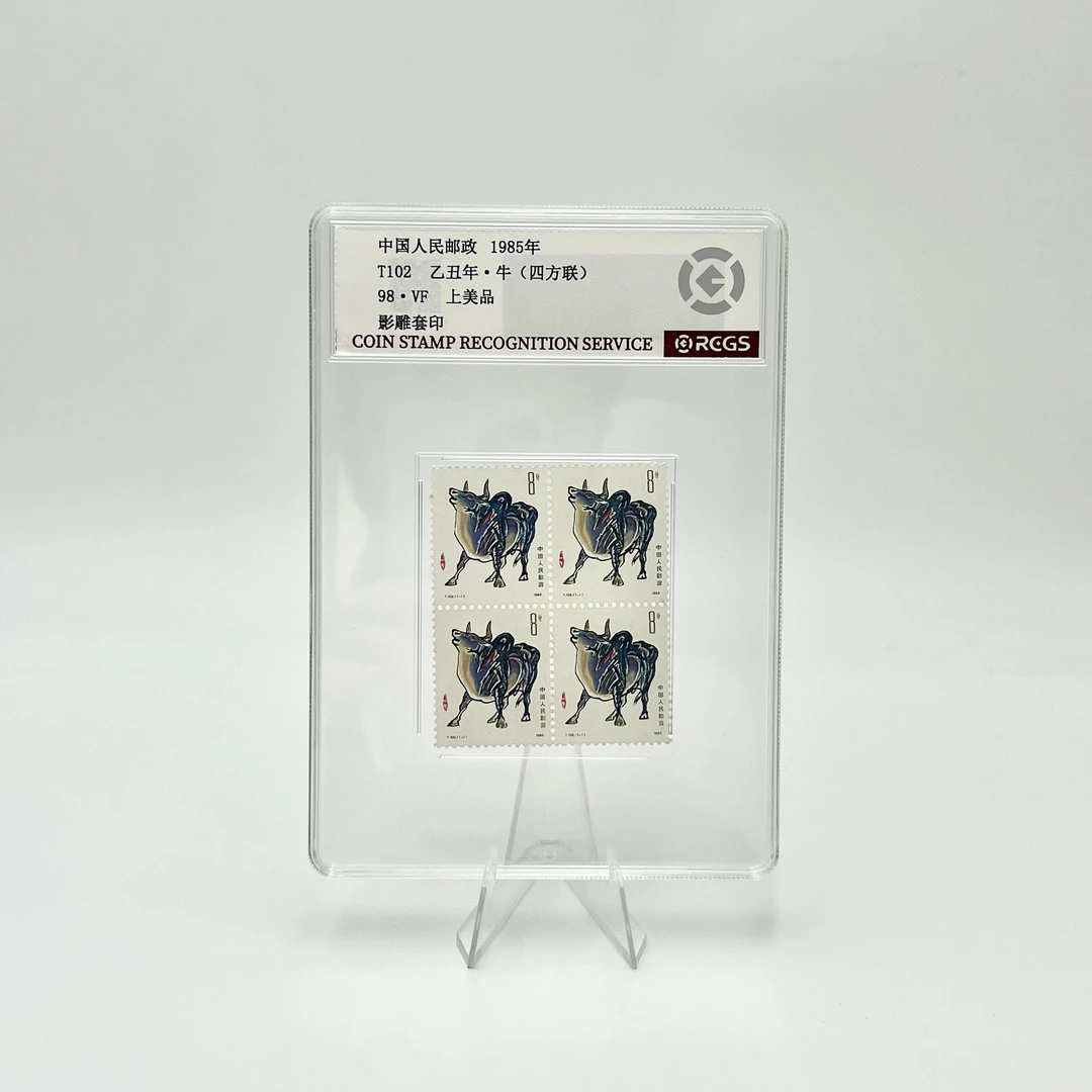 T102 一轮生肖牛 四方联 RCGS98分 邮票(盒）