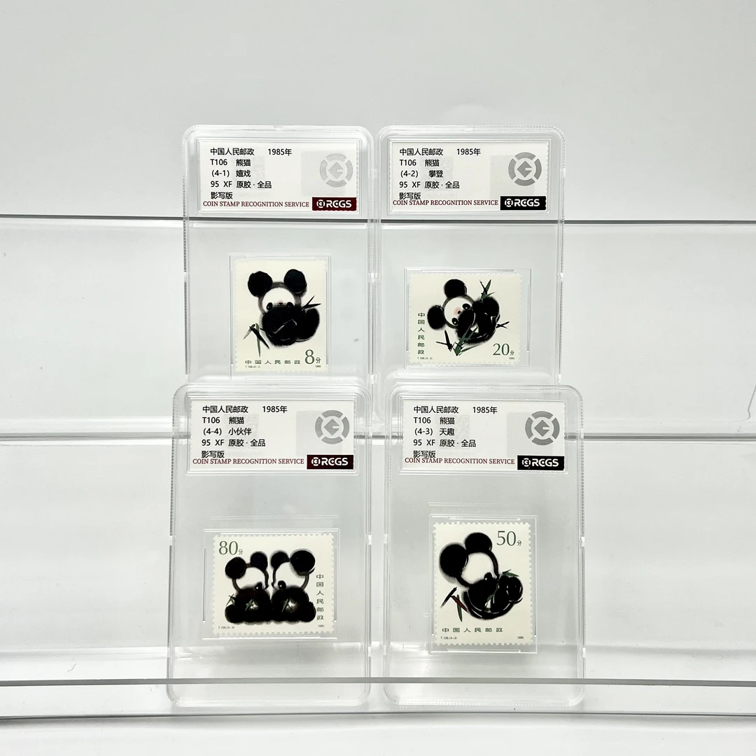 T106 熊猫 RCGS95分 邮票(盒）