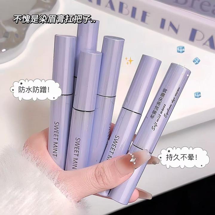 D绒雾持色染眉膏持久野生眉奶咖持色不晕染新手易上色