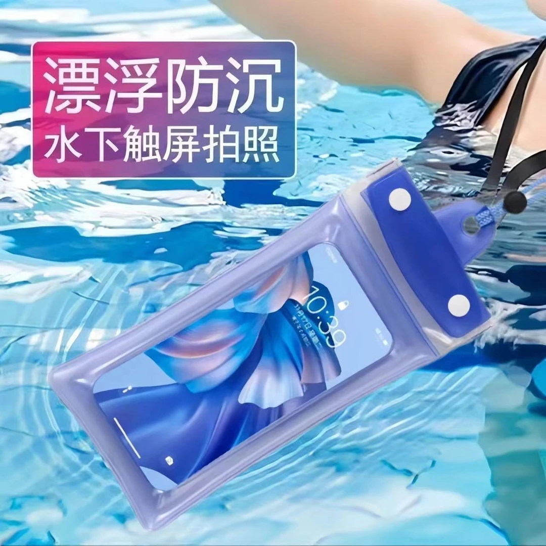 升级四层三折密封气囊可触屏潜水拍照游泳漂流温泉户外手机防水袋